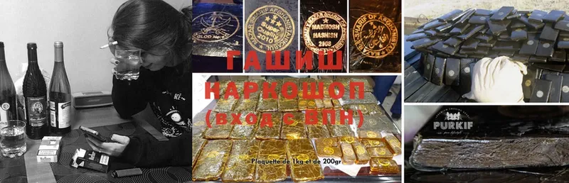 Гашиш Premium  купить наркоту  Саранск 