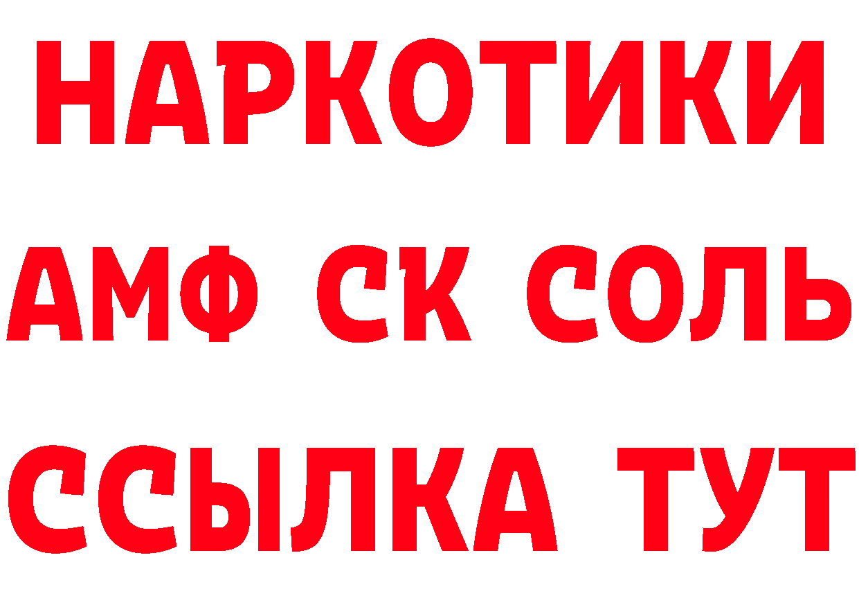 АМФЕТАМИН VHQ ТОР сайты даркнета МЕГА Саранск